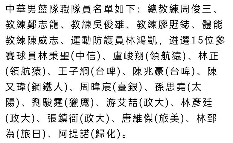 我们在很多时刻都非常出色，但在换人后我们有些失去节奏。